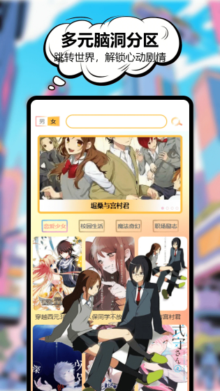 三号动漫官方正版下载 - 最新纯净版漫画阅读APP Hero图