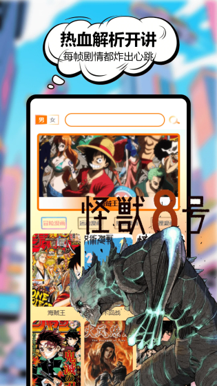 三号动漫官方正版下载 - 最新纯净版漫画阅读APP Hero图